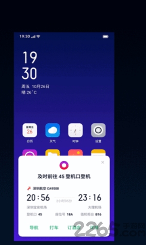 智能助理breeno v1.0 安卓版 0