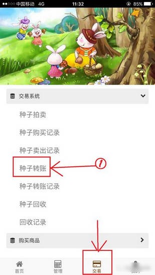 花千菇app