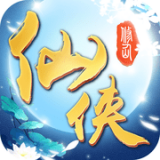 不朽仙侠安卓版下载(不朽仙侠手游下载)