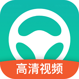元贝驾考科三新版下载(元贝驾考科三app下载安装)