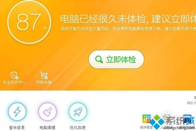 怎么让电脑加速50% 教你一招快速给电脑提速的方法