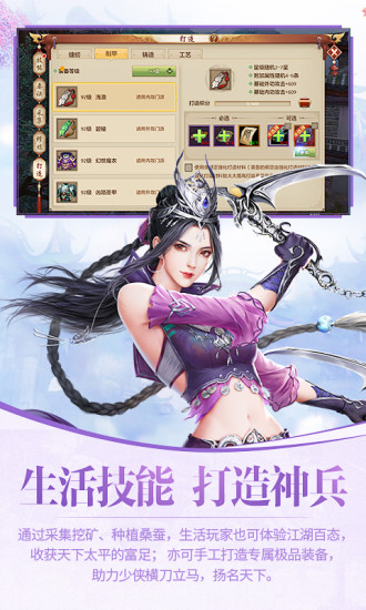 天龙八部h5无限元宝版 v3.1.0 安卓免激活版 2