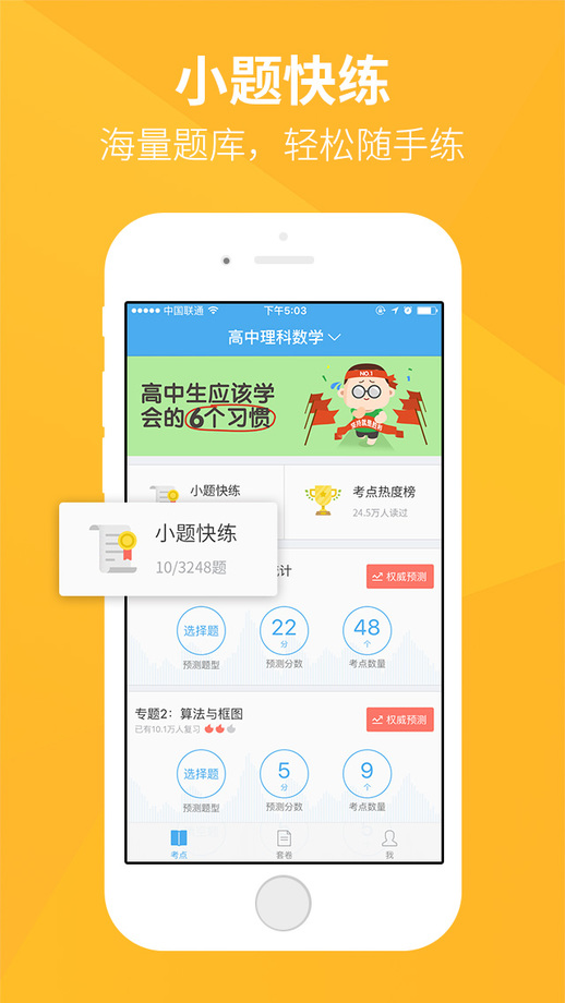 百度觅题app v3.5.7 安卓版 0