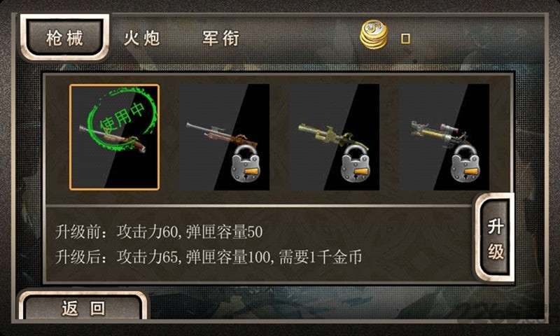火线阻击战手机版 v1.0.34 安卓版 1