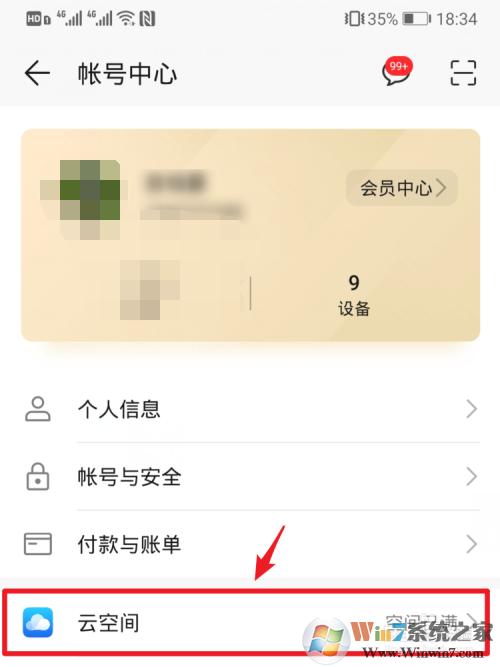 华为云空间满了怎么清理?