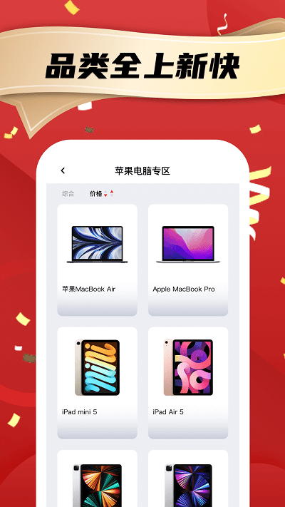 租电脑平台下载