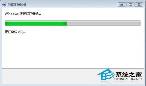 Win7怎么备份系统？Win7系统备份教程