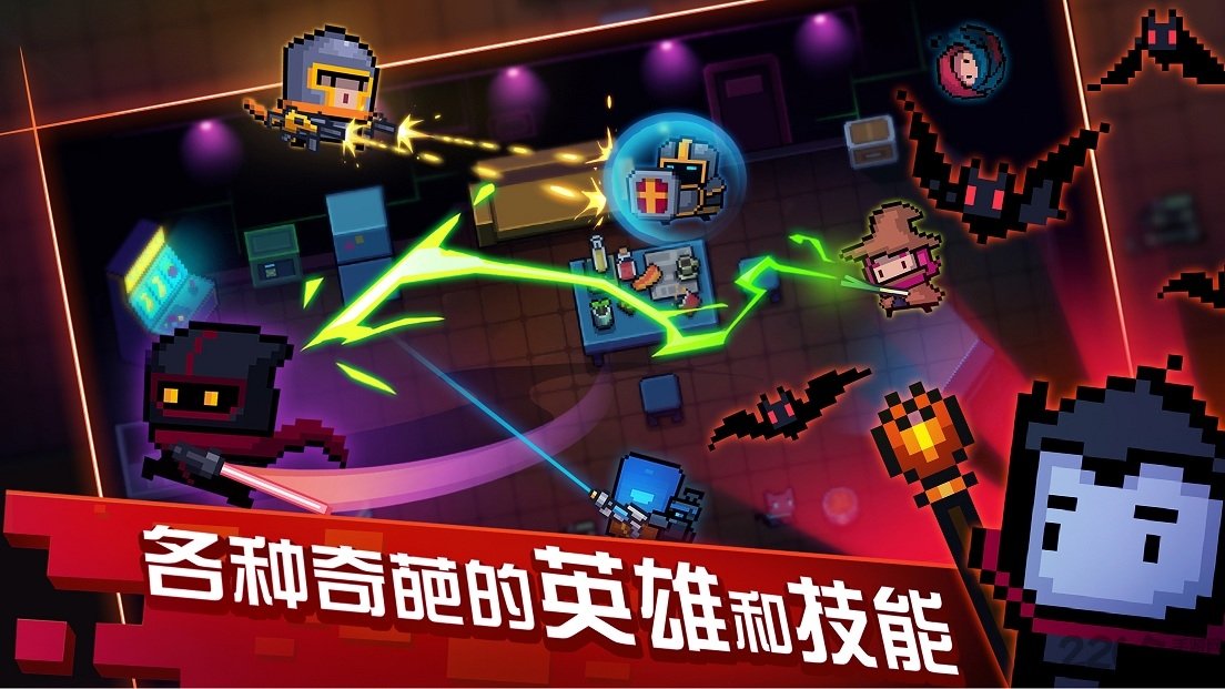 4399版元气骑士游戏下载