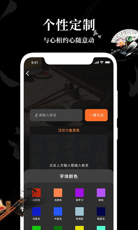 爱字体官方版2022 v2.2 安卓版 2