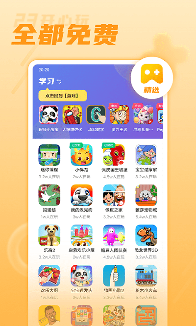 绅士游戏助手app v3.6.5 安卓版 0