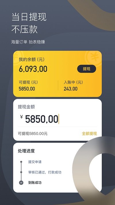 嘀嗒出租司机端最新版本 v3.14.2 安卓官方版 2