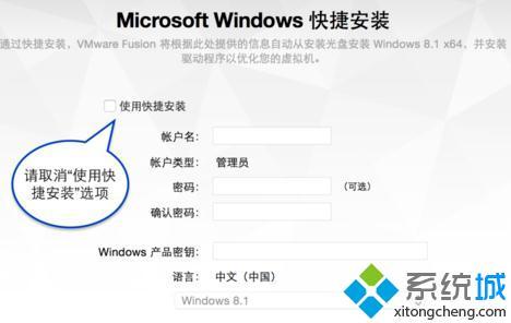 mac虚拟机怎么安装win8_mac系统安装win8虚拟机的方法