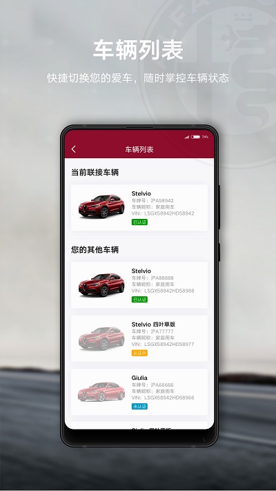 Alfa Connect软件下载