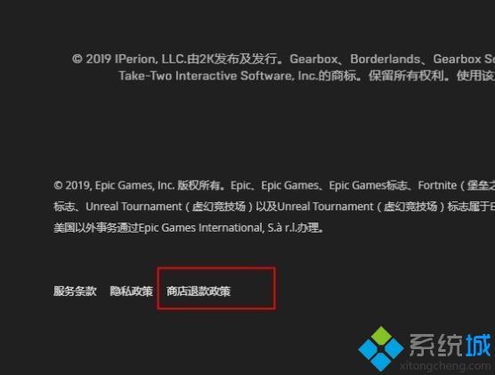 epic平台怎么样退款_epic申请退款教程
