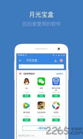 qq同步助手官网网页版 v6.9.7 安卓版 0