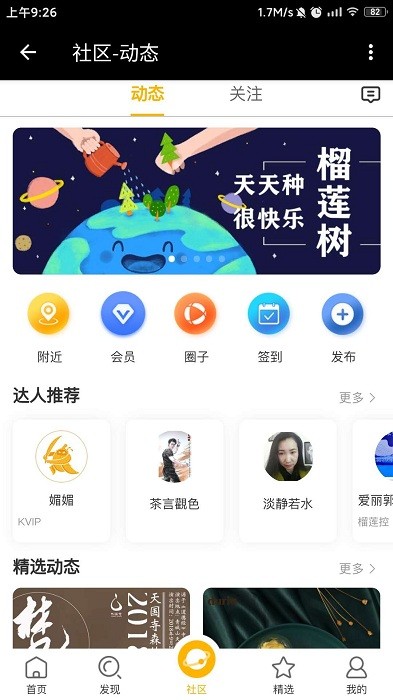 榴莲刺客app v1.0.2 安卓版 1