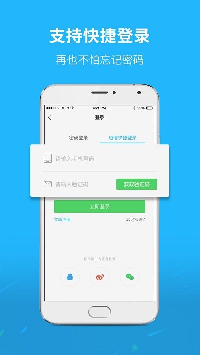 通辽团app官方版 v7.21.210824 安卓免费版 1