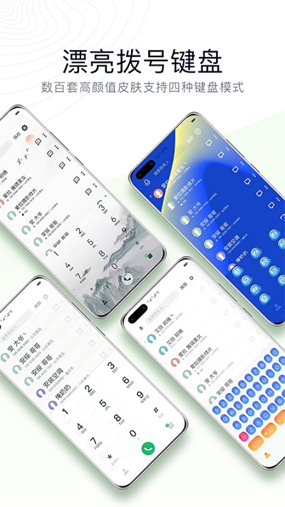 神指拨号手机app v3.2.2 安卓版 3