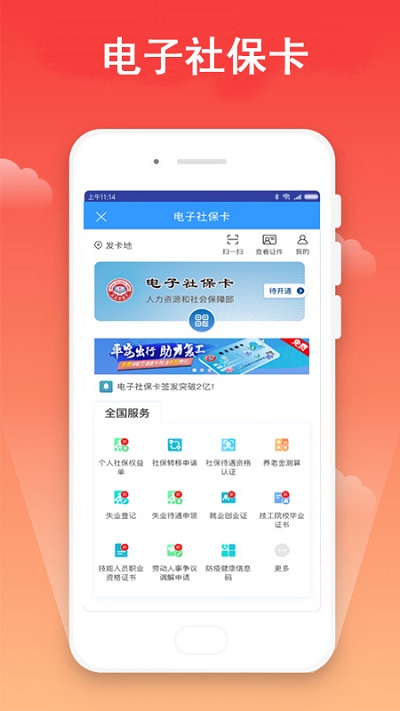 宁波市民卡app v3.0.9 安卓最新版本 1
