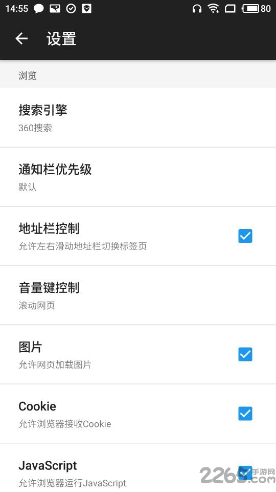快搜极速浏览器手机版 v2.1.2 安卓版 2