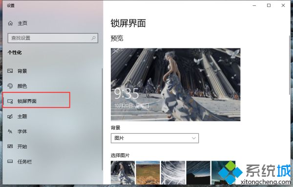 win10更换电脑开机画面的方法是什么_win10如何设置电脑开机画面图文步骤