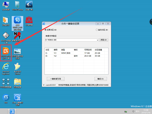戴尔电脑Win10怎么重装Win7？戴尔电脑Win10重装Win7的方法