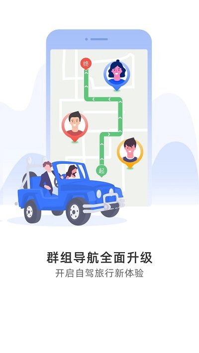 图吧导航2023车载版 v10.3.4.e0b1eaf 安卓手机版 0