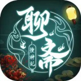 聊斋搜神记安卓版下载(聊斋搜神记手游下载)