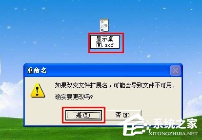 WinXP怎么使用快捷键显示桌面