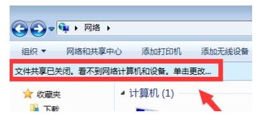 如何解决网上邻居无法查看工作组计算机的问题