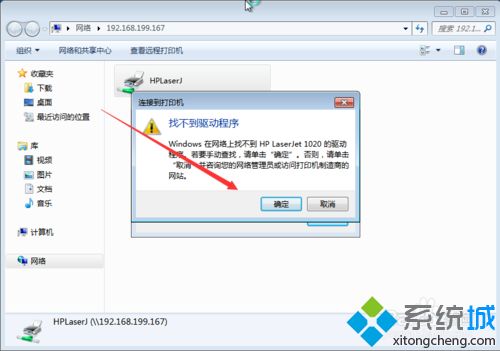 xp系统怎么共享打印机|win7怎么连接xp共享打印机
