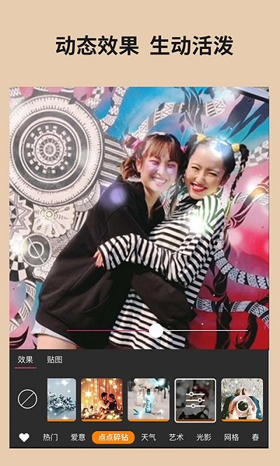 玩美相机免费版 v5.78.1 安卓最新版 3