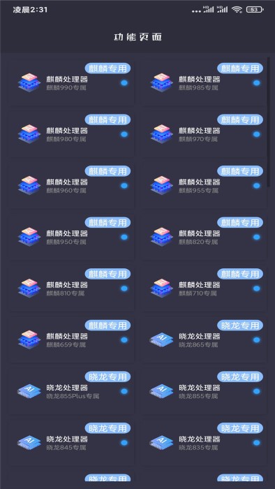 画质大师120帧一键解锁免费 v31.59 安卓版 2