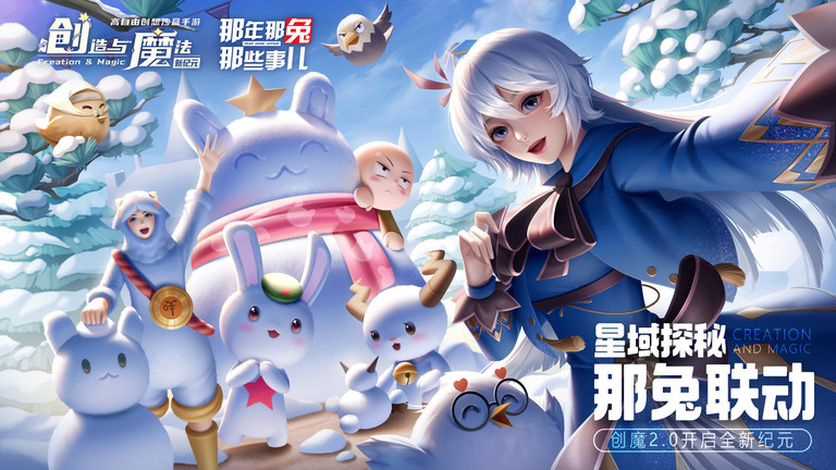 2023创造与魔法官方版 v1.0.0540 安卓最新版本 0