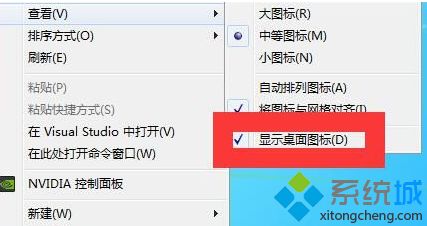 电脑开机不显示桌面怎么处理？电脑开机后不显示桌面的解决教程