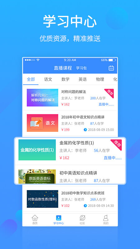 易学习平台查成绩软件 v4.6.8 安卓版 1
