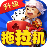 边锋拖拉机安卓版(边锋拖拉机升级下载)