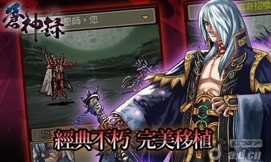 苍神录2龙鳞之怒破解版 v2.1.6 安卓版 0