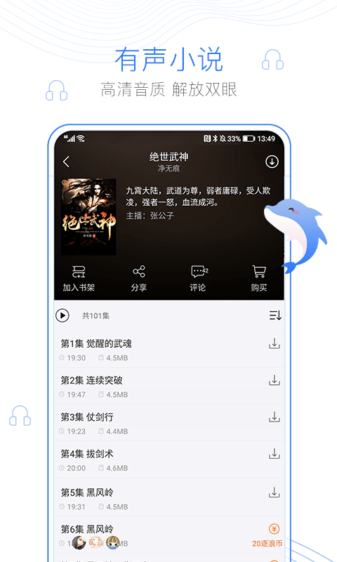 逐浪小说官方版 v3.8.5 安卓版 1