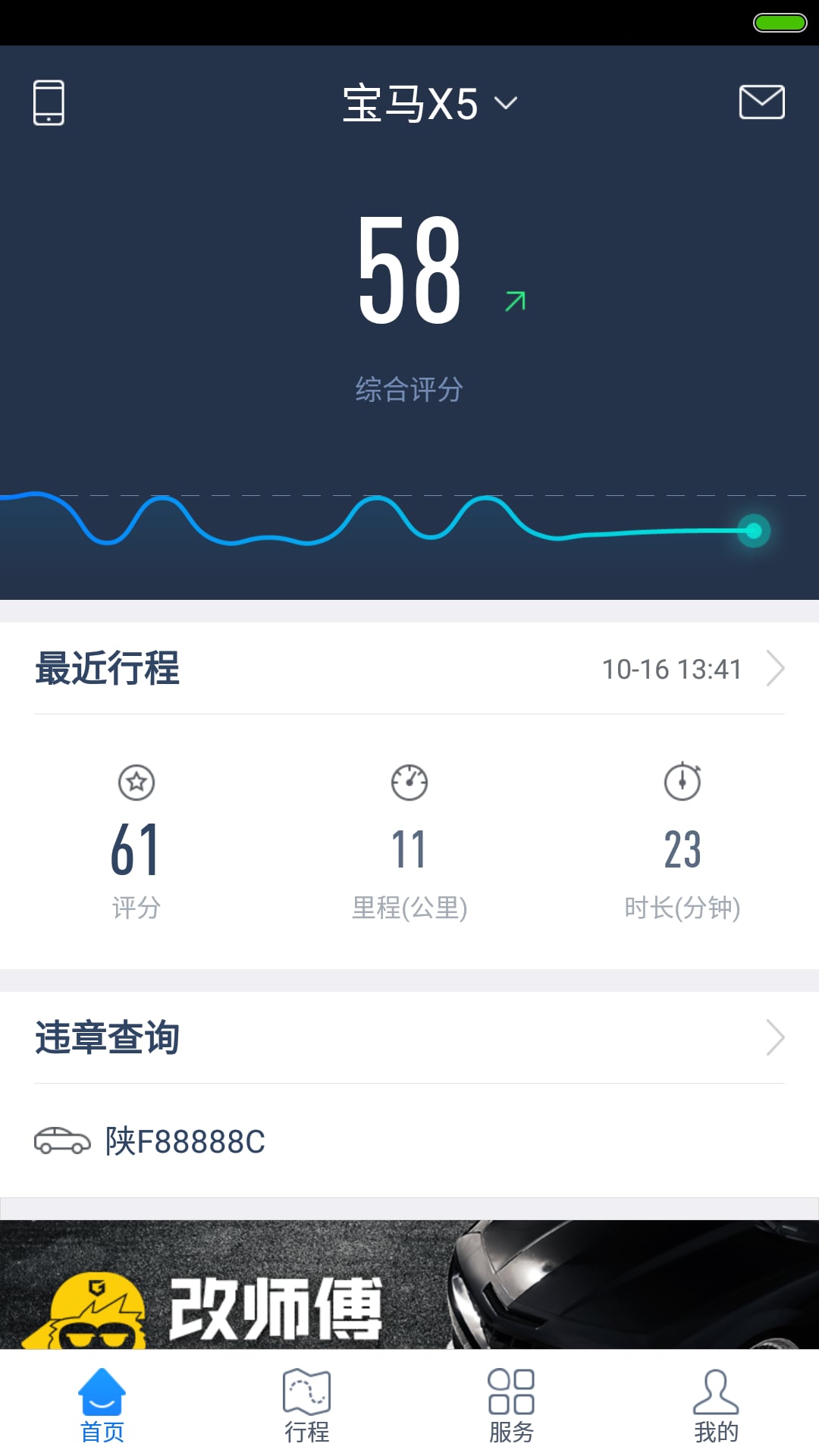乐乘客户端下载