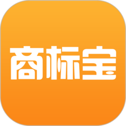 商标宝app下载(商标宝软件下载)