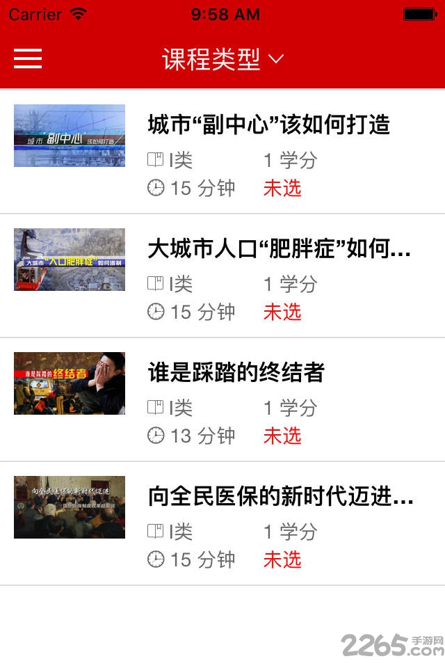 广州公务员培训慕课堂 v1.1.1 安卓版 1