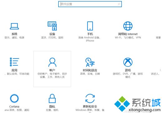 win10系统怎么取消开机密码_w10关掉开机密码的方法