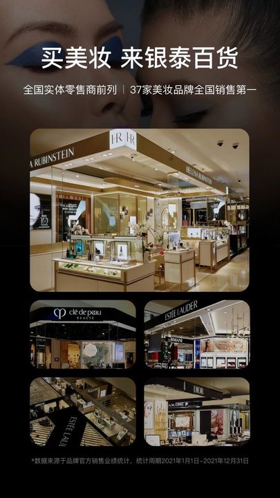 喵街银泰 v6.2.46 安卓版 1