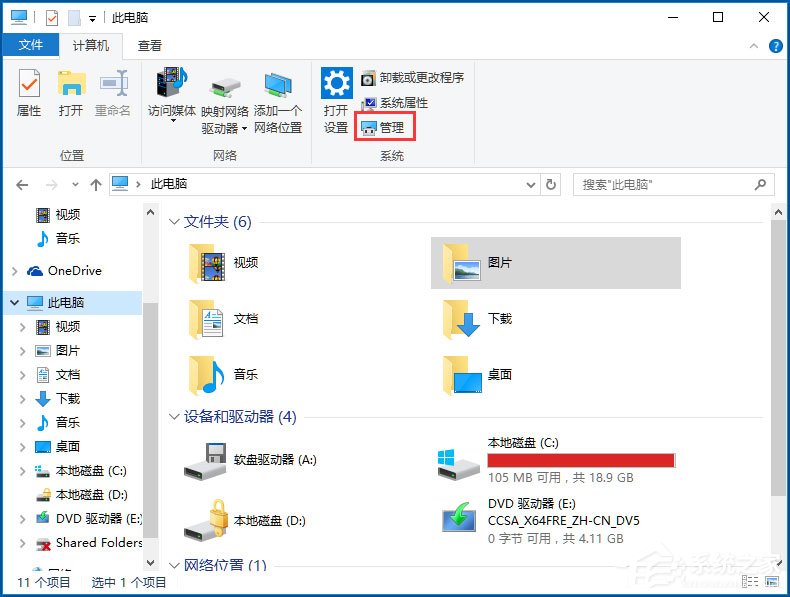 Win10系统怎么开启Secondary Logon服务？