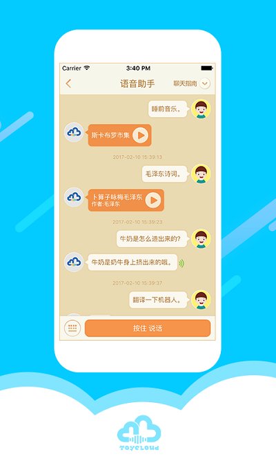 海尔小帅机器人app(淘云互动) v2.22.12 安卓版软件 2