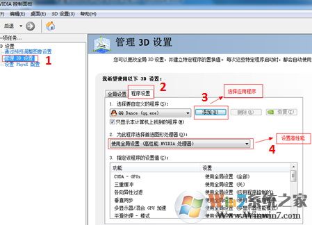 win10显卡怎么设置高性能？教你显卡高性能图文设置方法