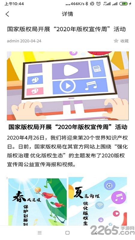 音著协官方版 v2.3.0 安卓最新版 2