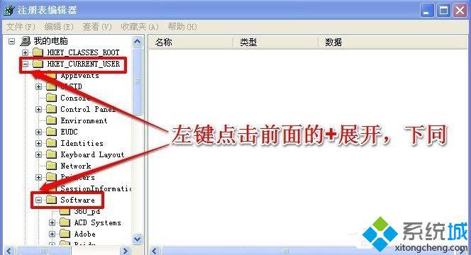 XP系统隐藏回收站图标的步骤2