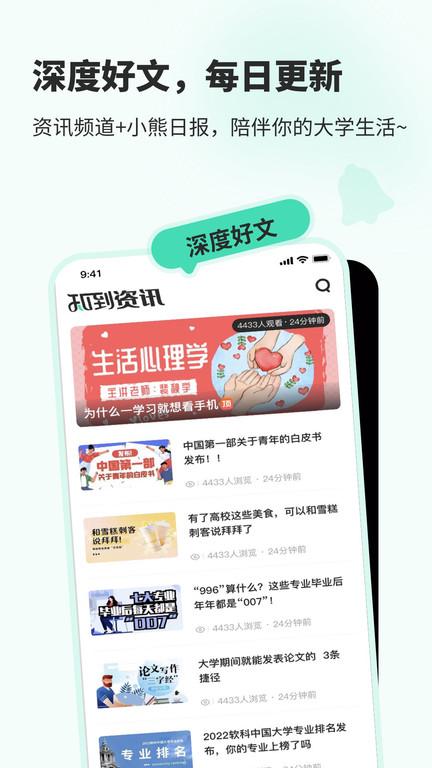 智慧树知到学生版app v4.7.9 安卓最新版 1